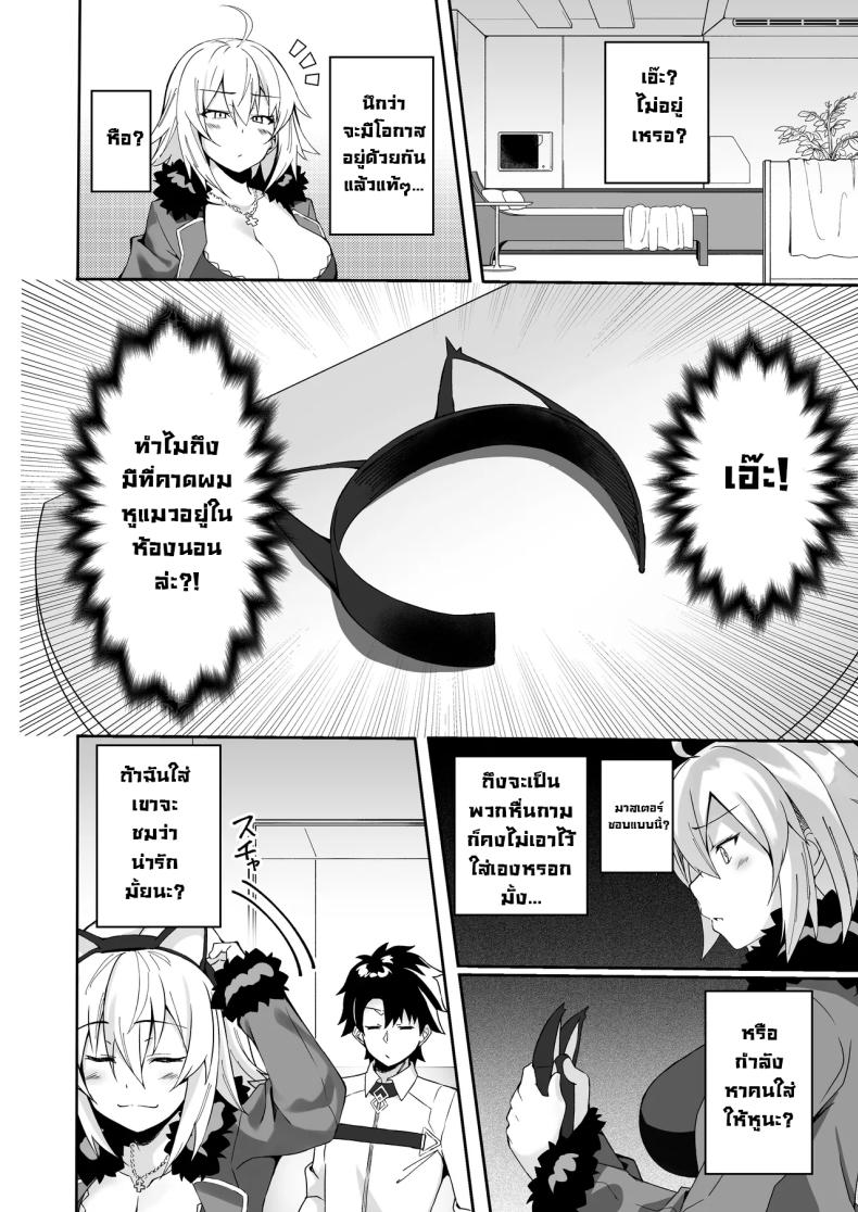 ที่คาดผมหูแมวเป็นเหตุ